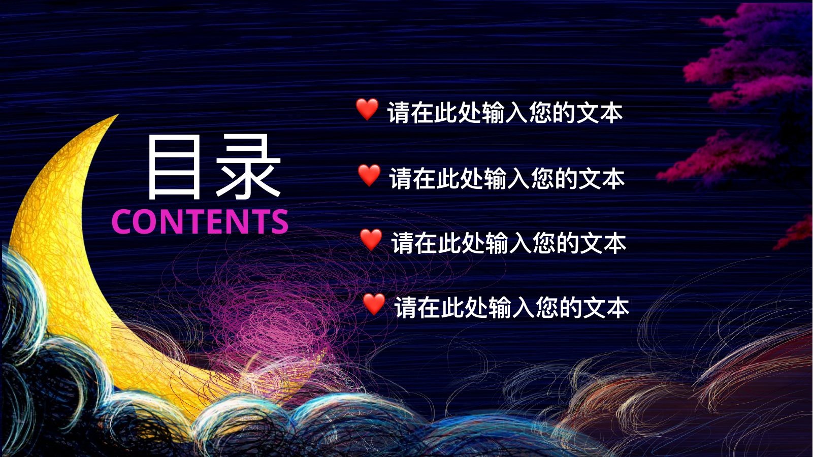 超唯美成长勋章PPT模板