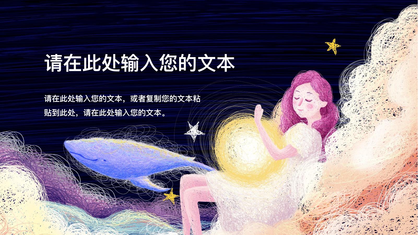 超唯美成长勋章PPT模板