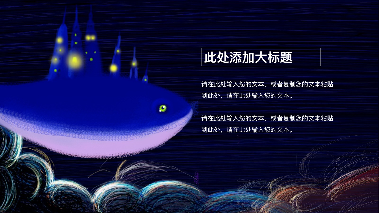 超唯美成长勋章PPT模板