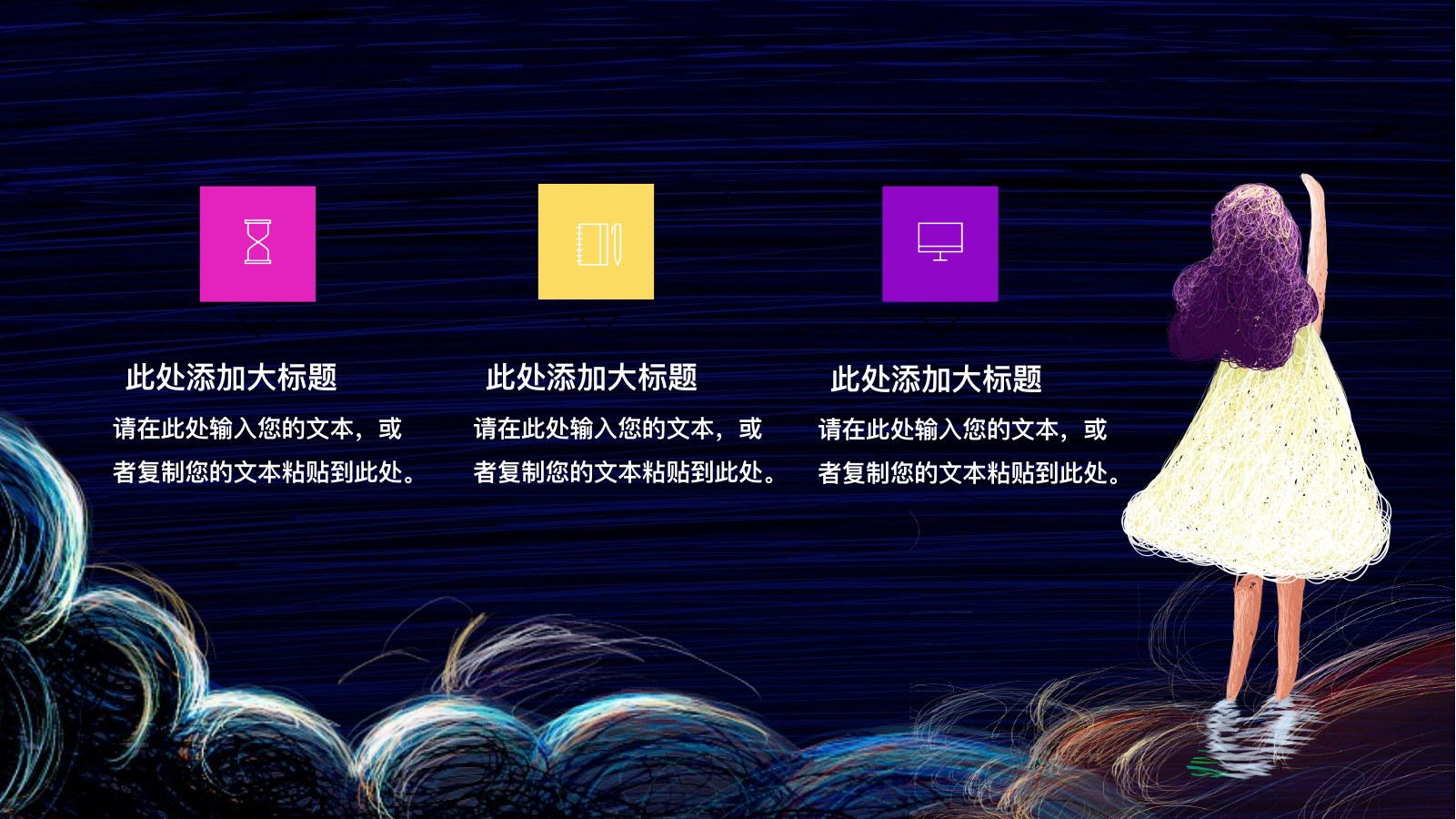 超唯美成长勋章PPT模板