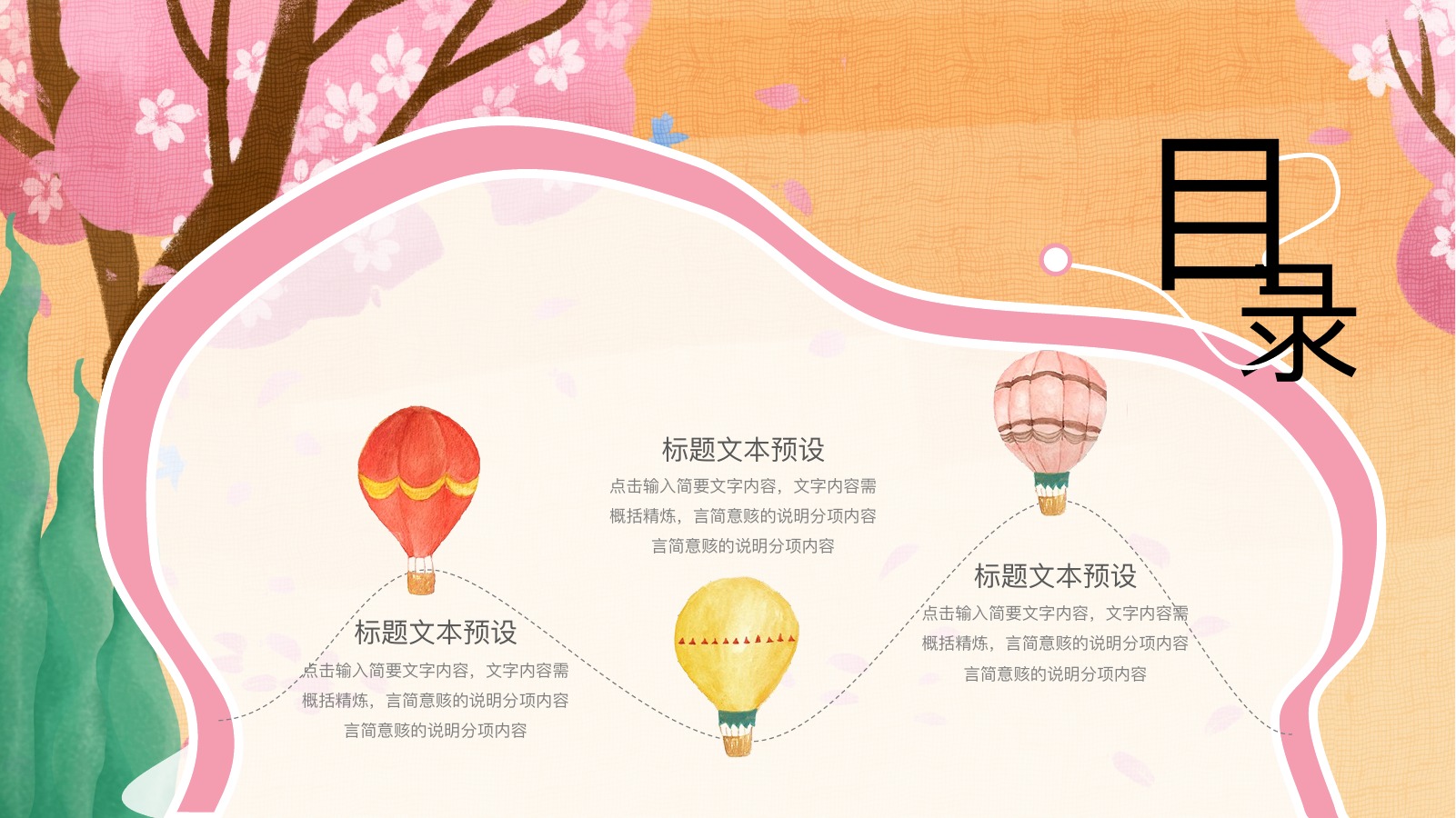 治愈系女孩秋天主题PPT模板