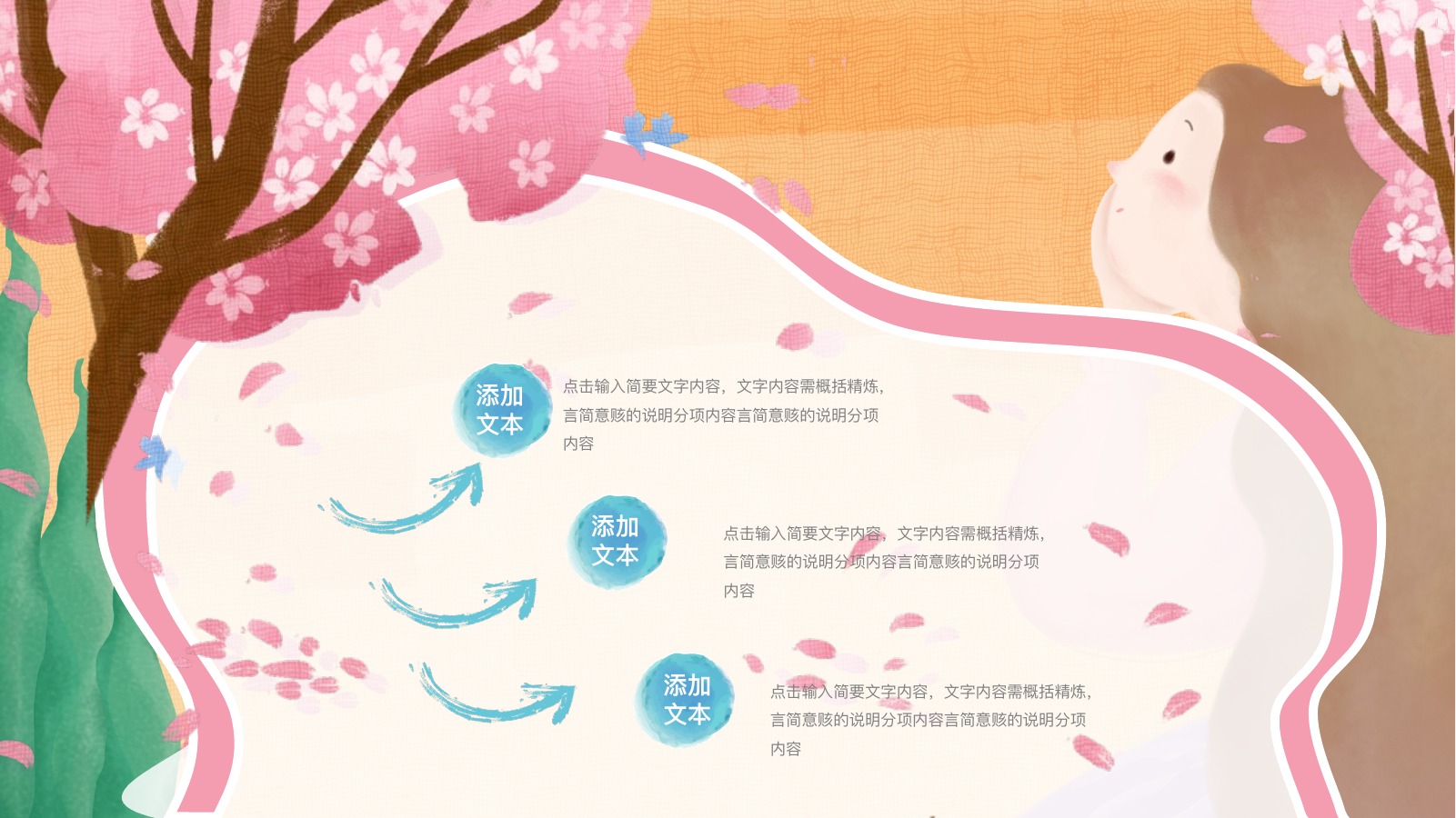 治愈系女孩秋天主题PPT模板