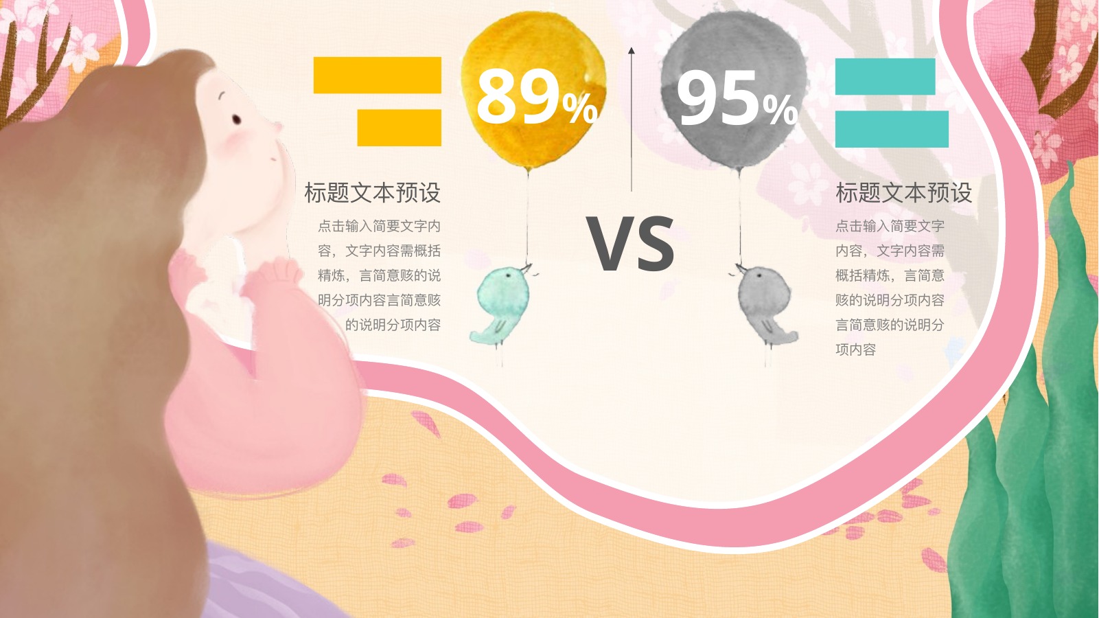 治愈系女孩秋天主题PPT模板