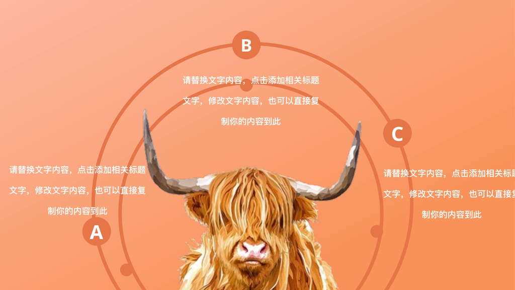 明天你好治愈系PPT模板