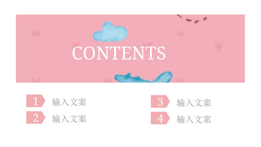 飞翔人生自我介绍PPT模板