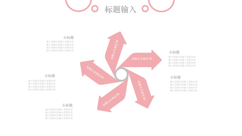 飞翔人生自我介绍PPT模板