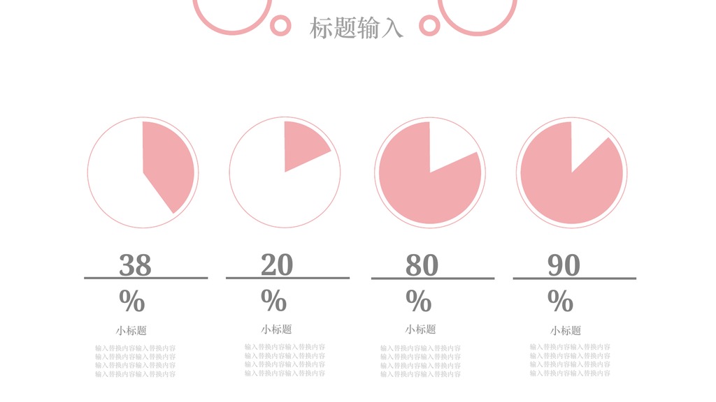 飞翔人生自我介绍PPT模板