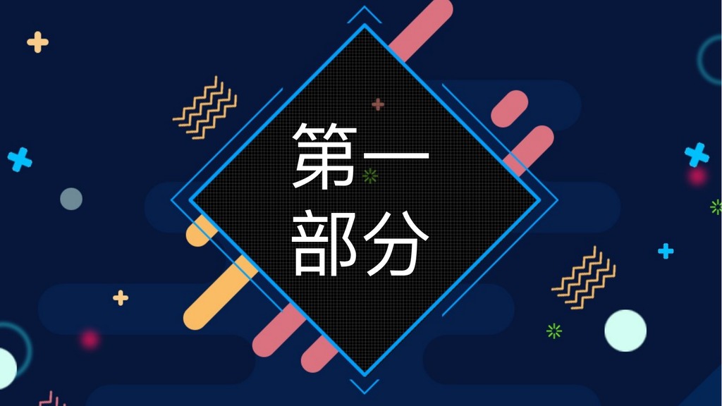 儿童卡通主题班会PPT模板