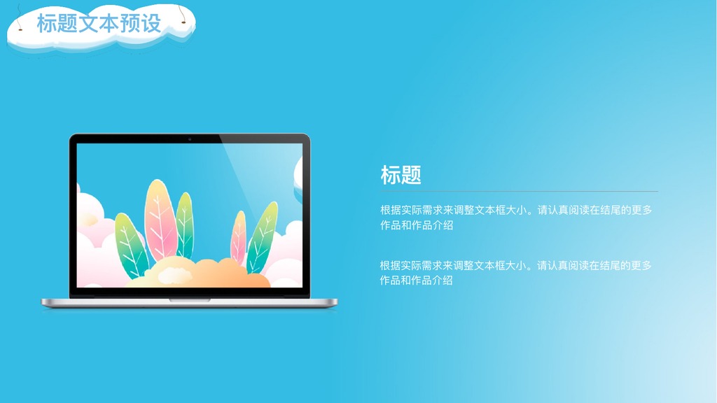 卡通创意计划总结PPT模板
