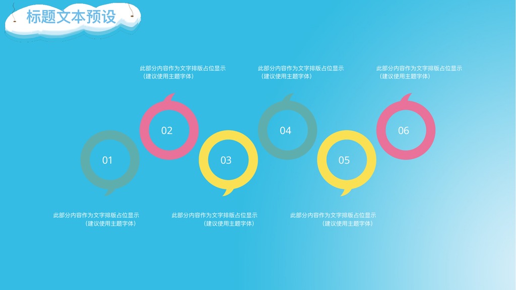 卡通创意计划总结PPT模板