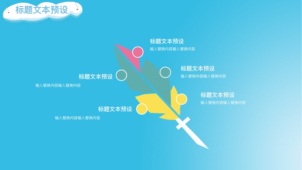 卡通创意计划总结PPT模板