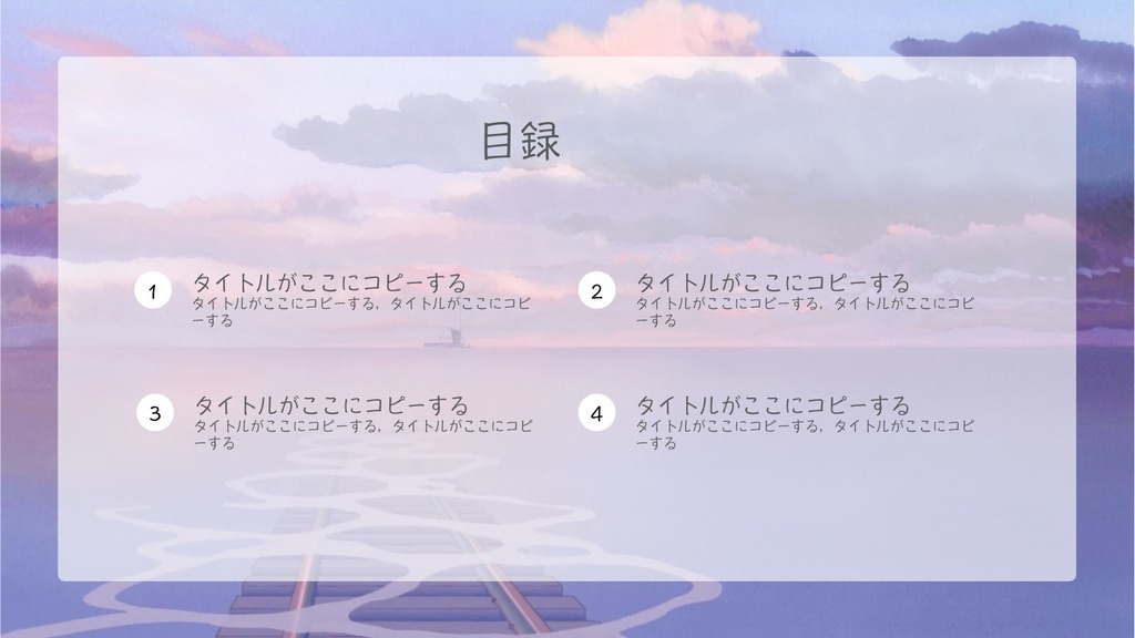 日系天空恋歌PPT模板