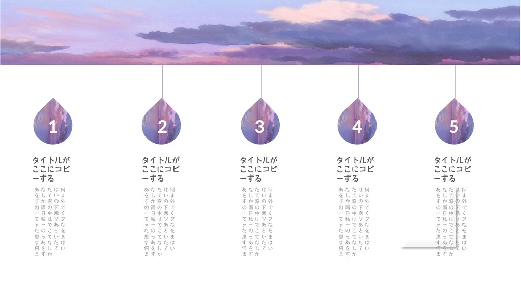 日系天空恋歌PPT模板
