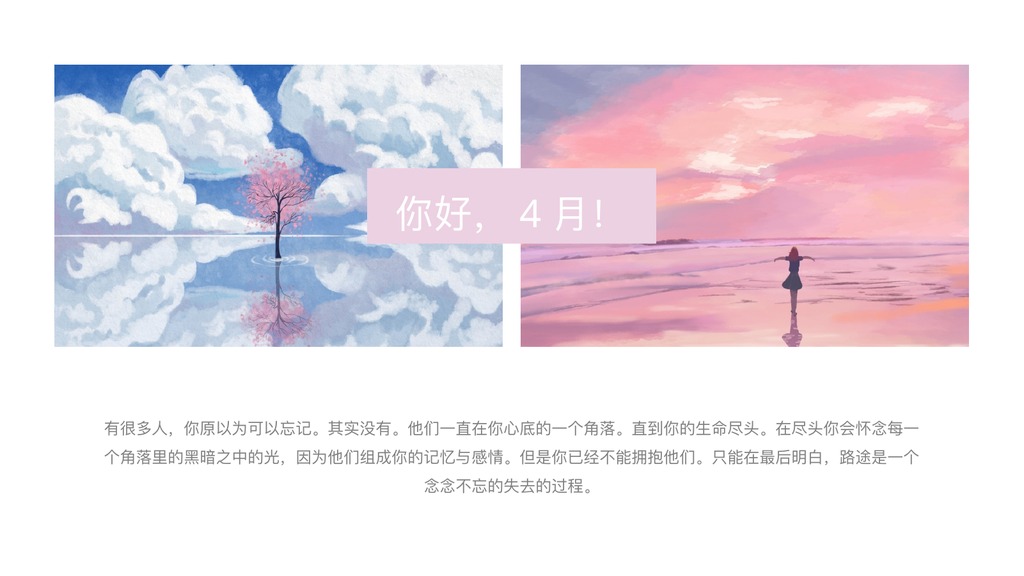 日系天空恋歌PPT模板