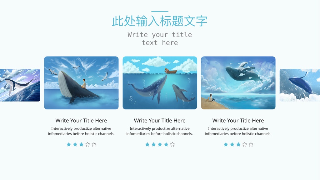 蓝色鲸鱼创意商务PPT模板