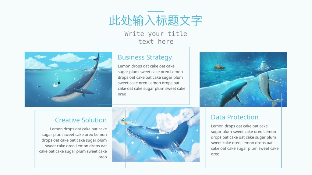 蓝色鲸鱼创意商务PPT模板