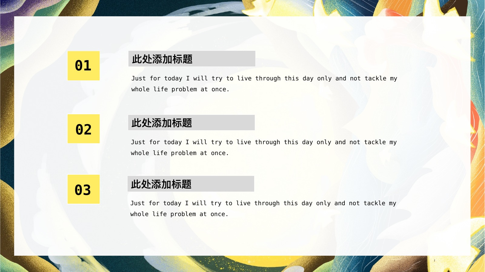 万里艺术阶段流程PPT模板