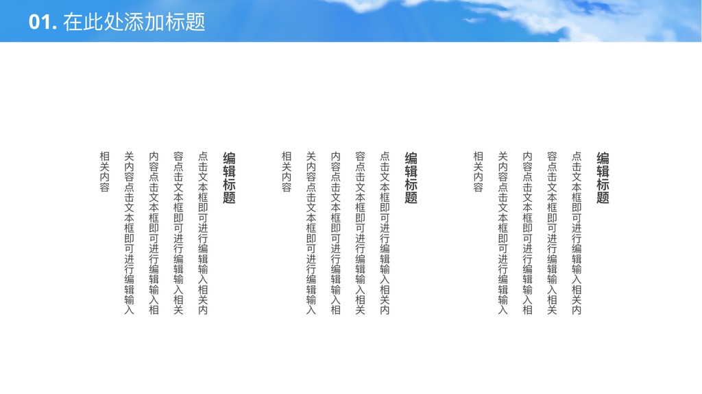 清新治愈公司展示PPT模板