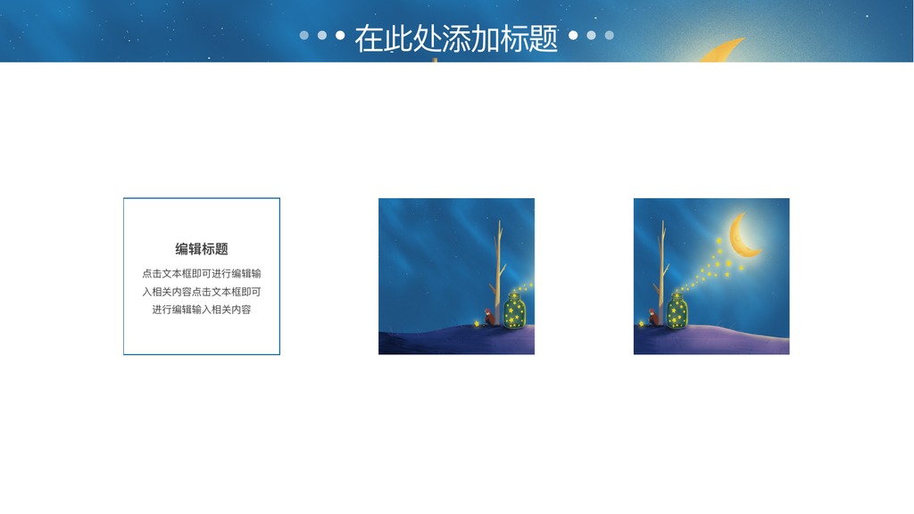 清新治愈商务通用PPT模板