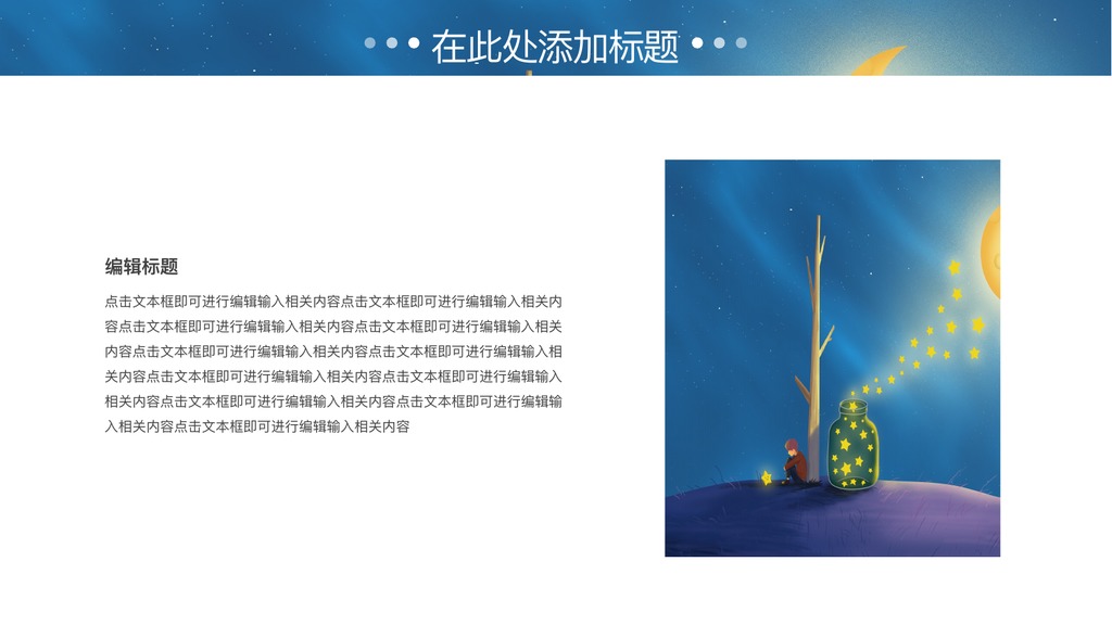 清新治愈商务通用PPT模板