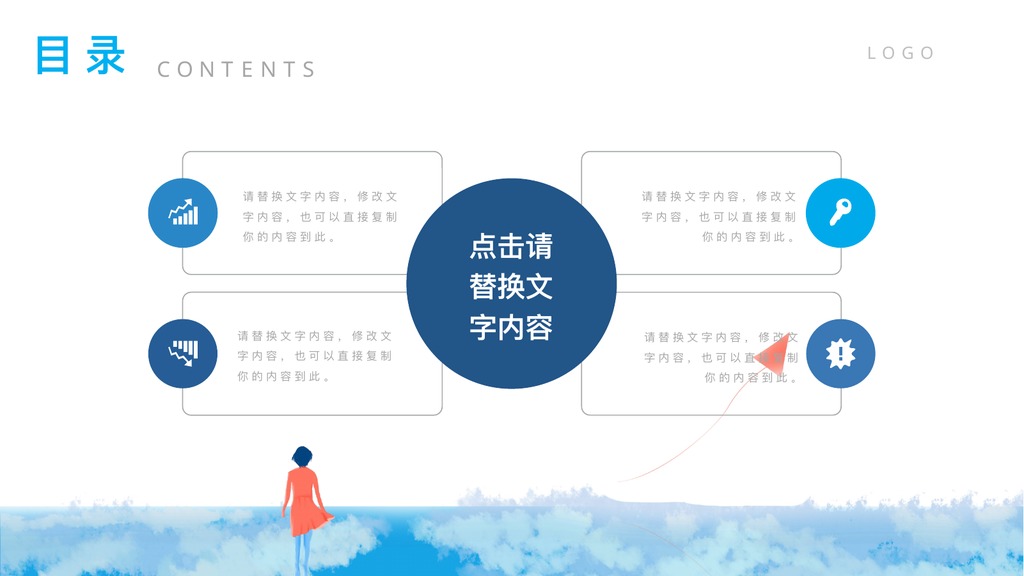 Different Dreams行政部汇报PPT模板