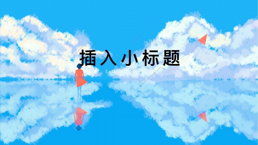 Different Dreams行政部汇报PPT模板
