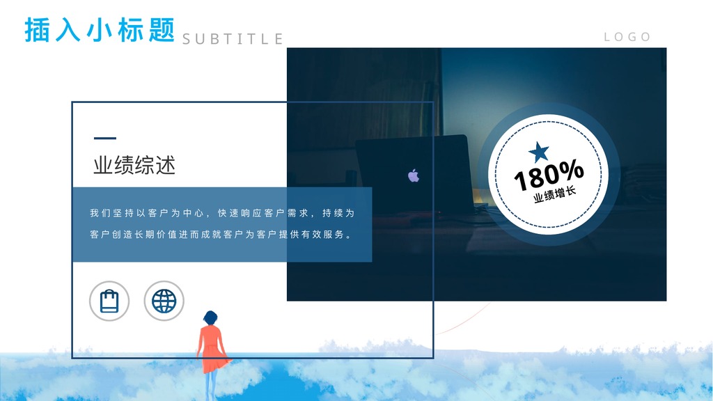 Different Dreams行政部汇报PPT模板