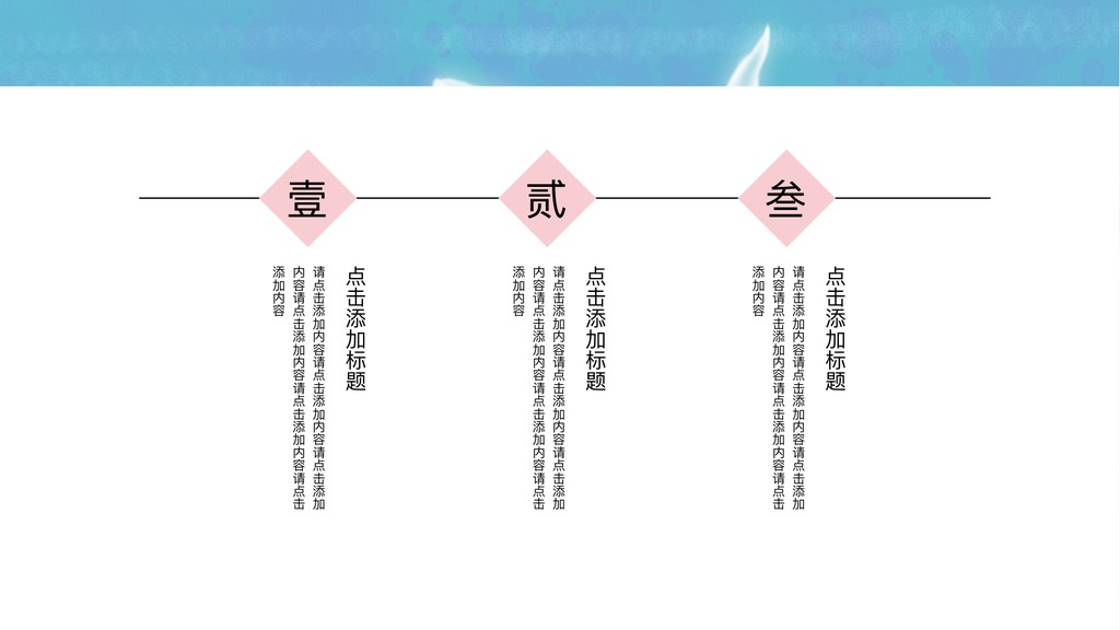 只为遇见最美的你PPT模板