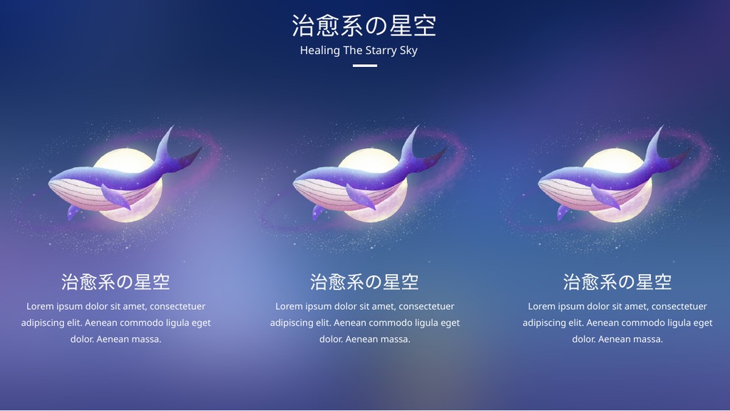 治愈系星空步骤展示PPT模板