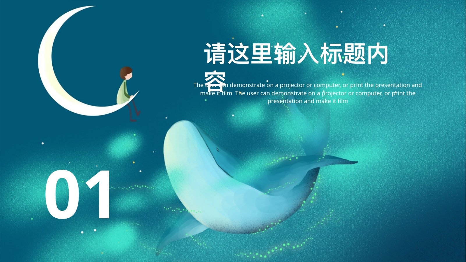 治愈系目录内容PPT模板