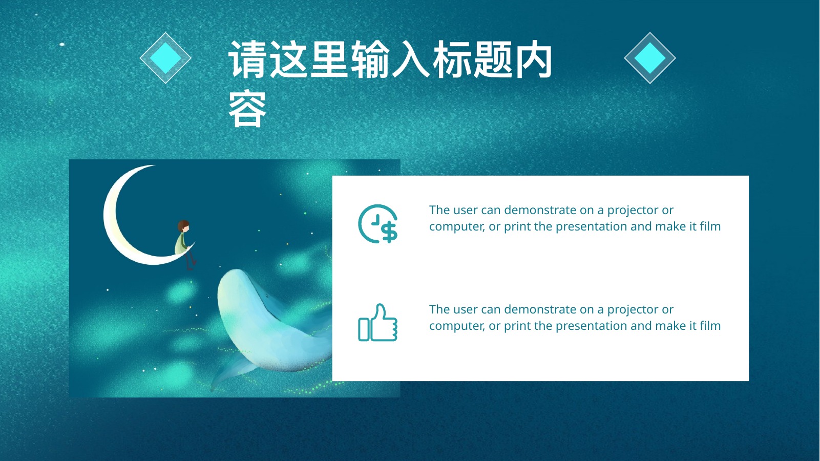 治愈系目录内容PPT模板