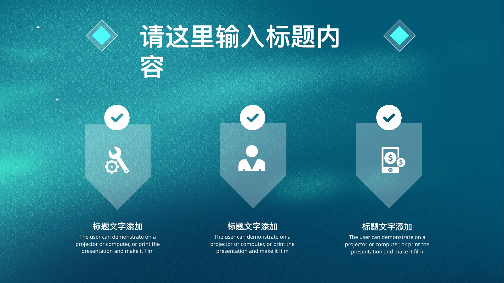 治愈系目录内容PPT模板