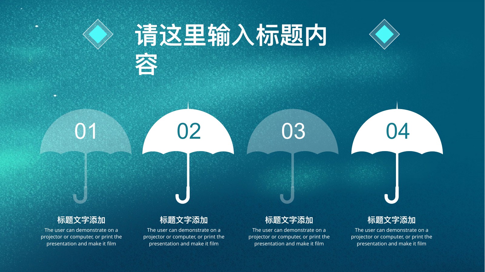 治愈系目录内容PPT模板
