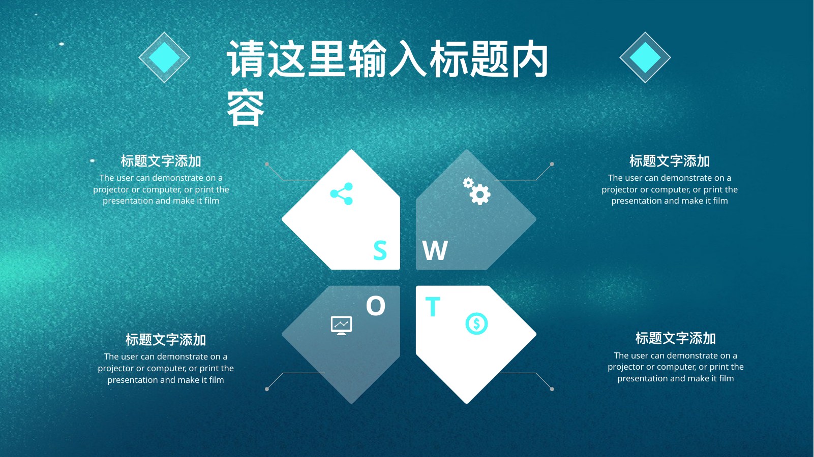 治愈系目录内容PPT模板
