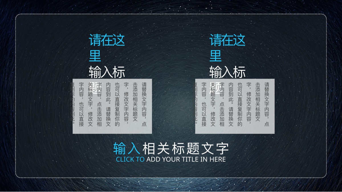 元日诗词品牌策划PPT模板