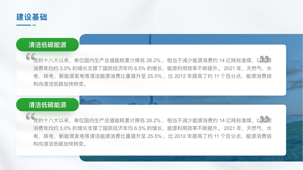 蓝绿色电力客户服务PPT模板