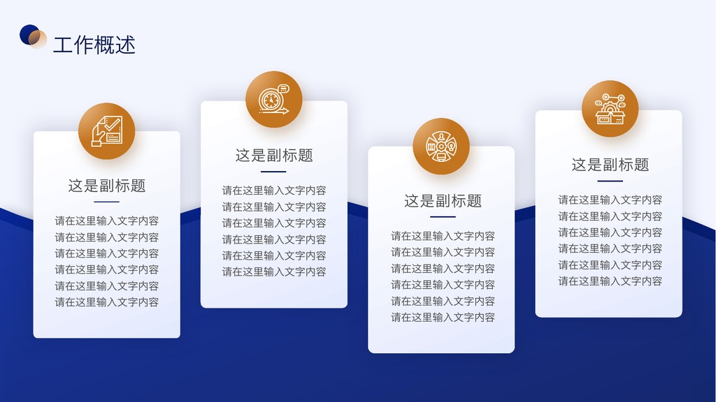 蓝金市场营销年终总结PPT模板