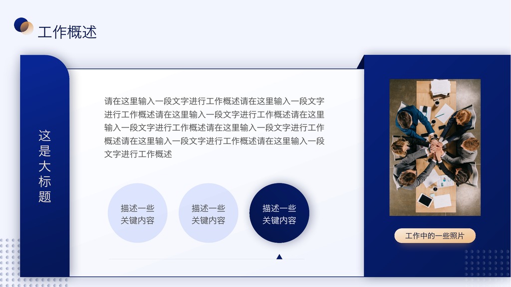 蓝金商务工作复盘PPT模板