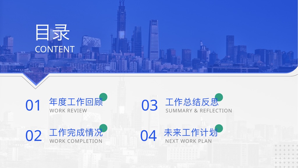 简约商务年度总结汇报PPT模板
