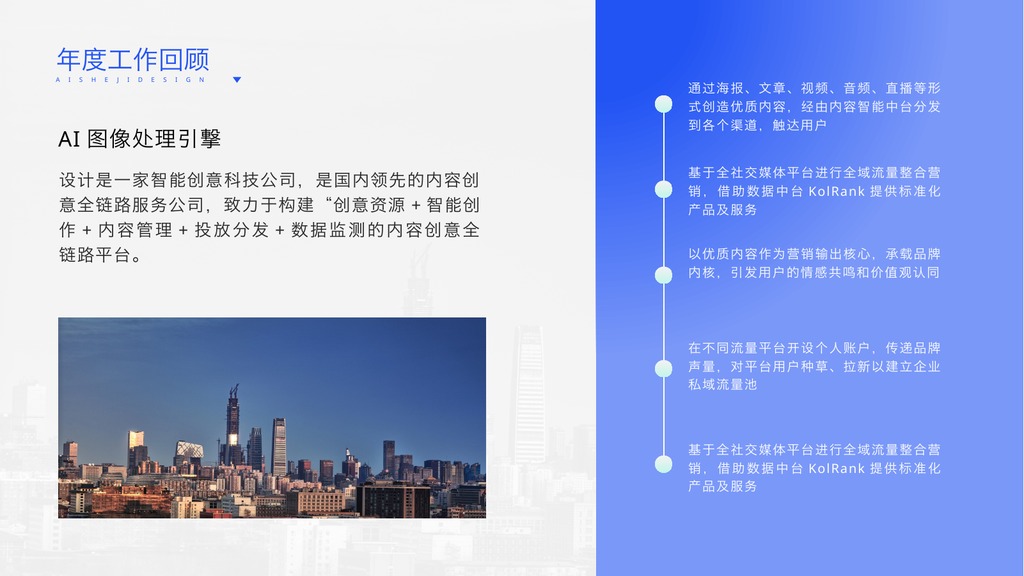 简约商务年度总结汇报PPT模板