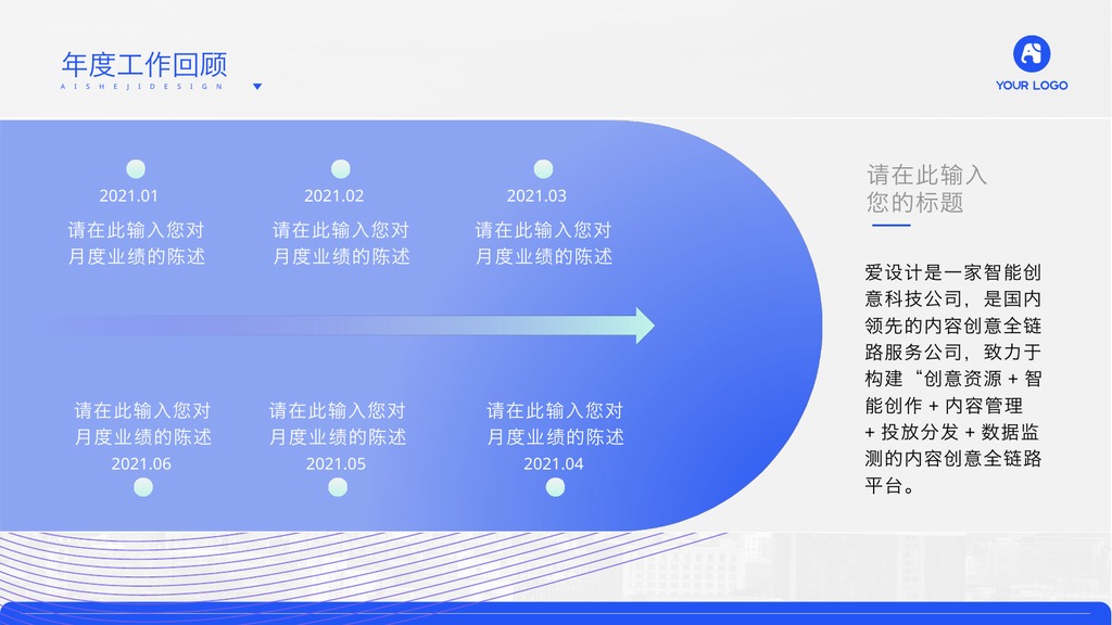 简约商务年度总结汇报PPT模板
