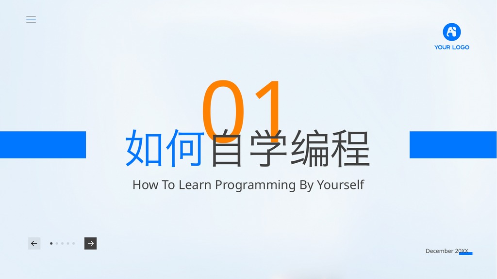 走进程序员世界科技PPT模板