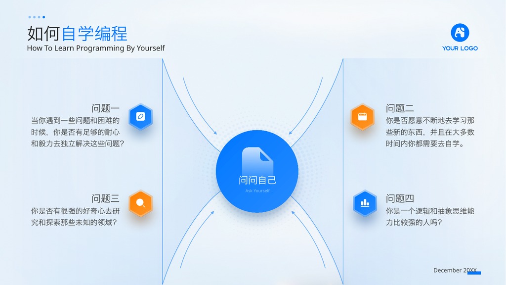 走进程序员世界科技PPT模板