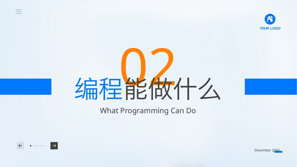 走进程序员世界科技PPT模板