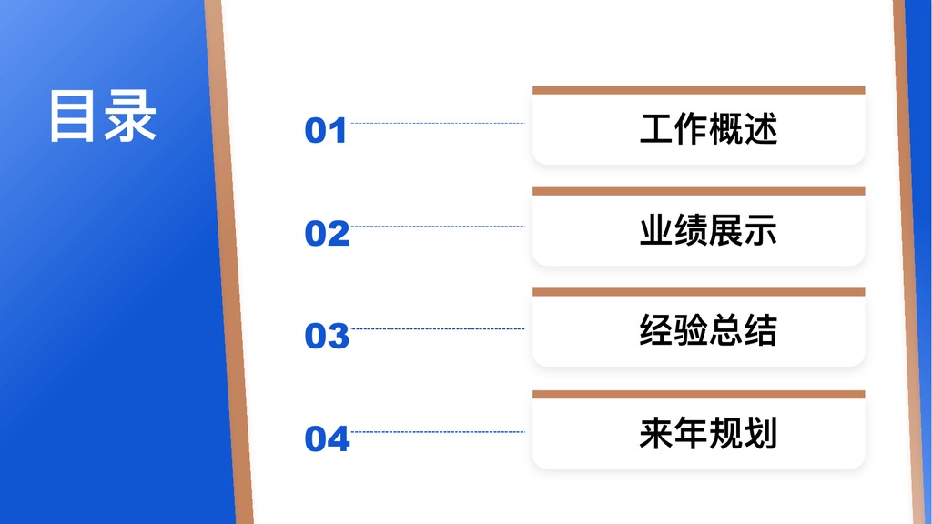 不忘初心年终总结PPT模板