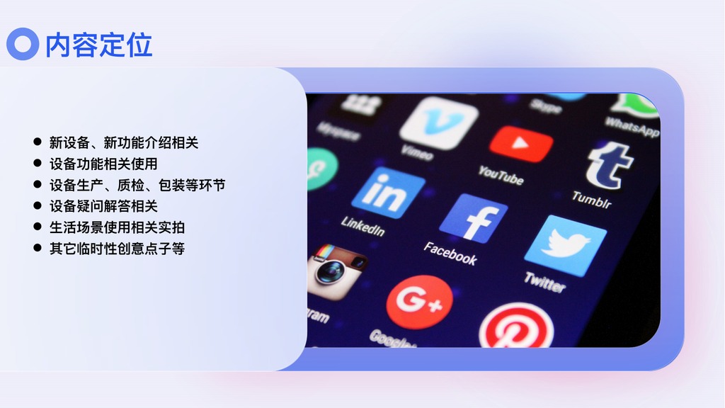 企业短视频矩阵运营PPT模板