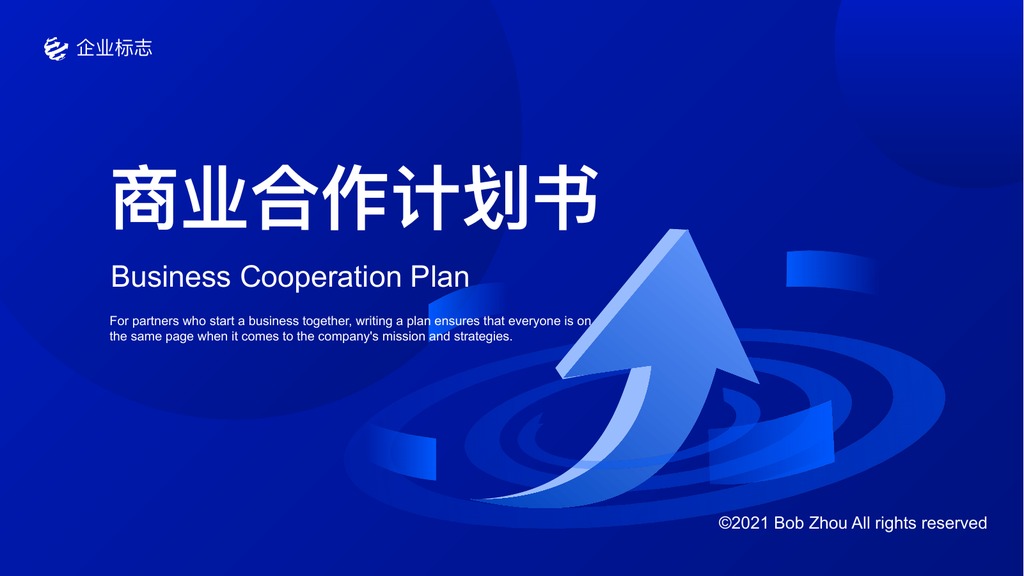 蓝色商业合作计划书PPT模板