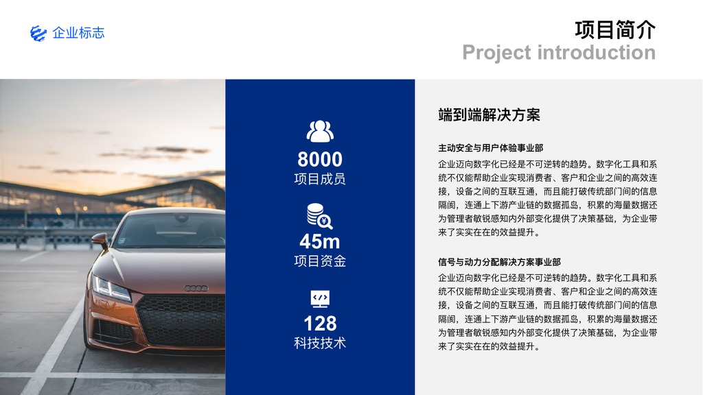 蓝色商业合作计划书PPT模板