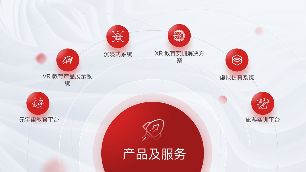 红色互联网逻辑架构图PPT模板