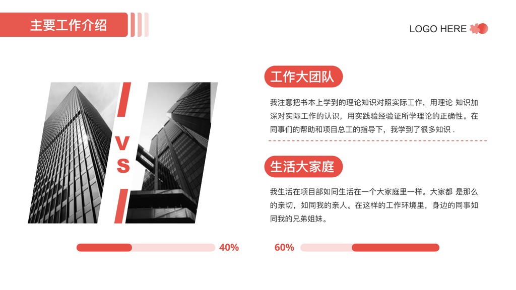 商务风年度整体总结PPT模板